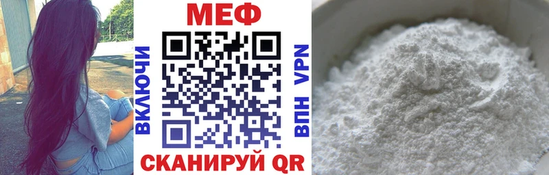 Меф мука Шумиха