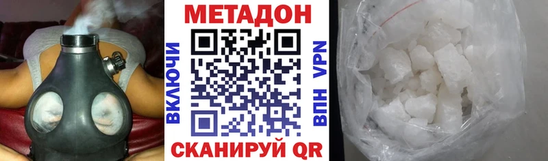 МЕТАДОН мёд  KRAKEN зеркало  это наркотические препараты  закладки  Шумиха 